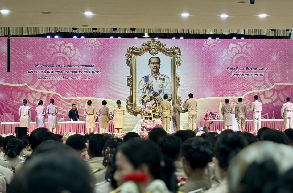 วันท้องถิ่นไทย ประจำปี2569