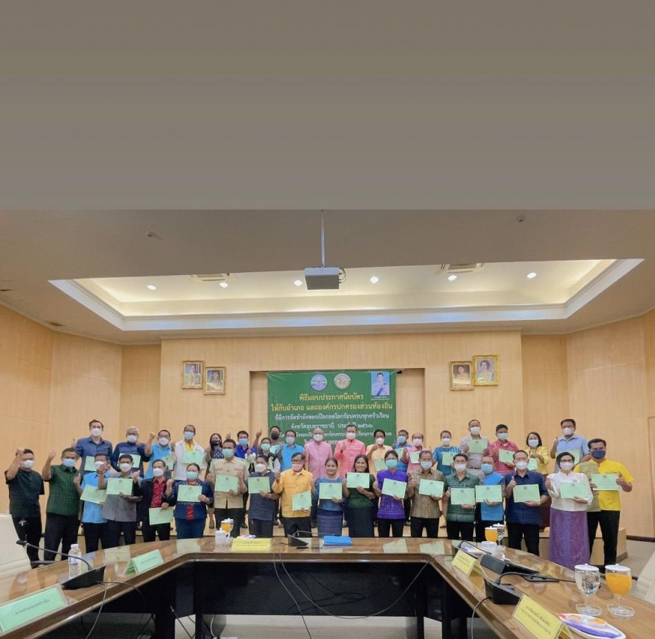 นายสมศรี สิมาวัน นายกเทศมนตรีเทศบาลตำบล สำโรง รับมอบประกาศนียบัตร ให้กับอำเภอ และองค์กรปกครองส่วนท้องถิ่น ที่มีการจัดทำถังขยะเปียกลดโลกร้อนครบทุกครัวเรือน จังหวัดอุบลราชธานี ประจำปี ๒๕๖๖ ตามโครงการถังขยะเปียกลดโลกร้อนครบทุกครัวเรือนภายในกำหนด