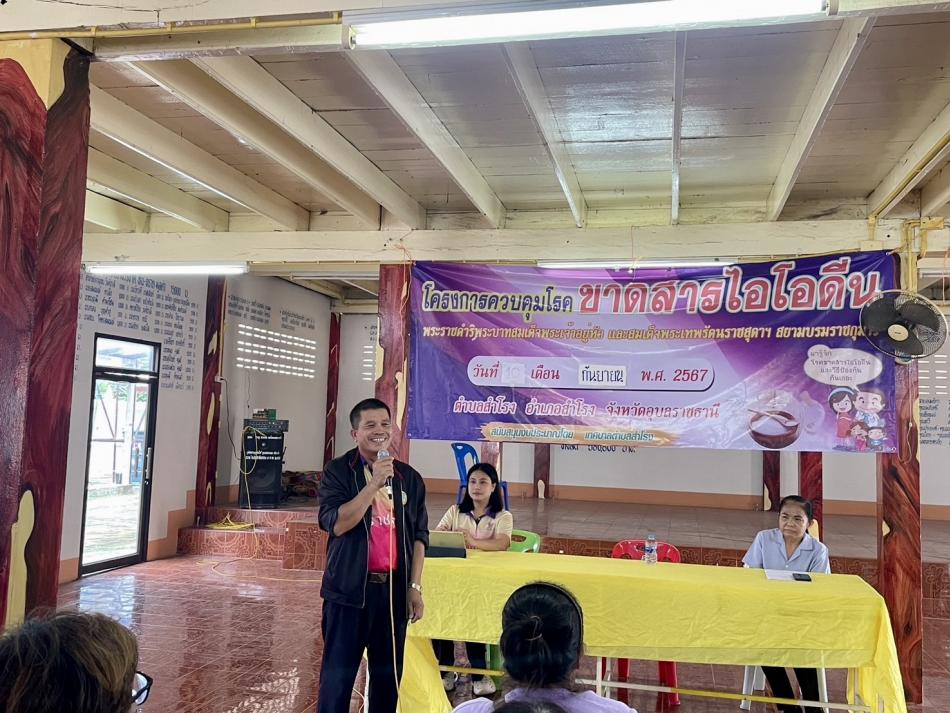  การขับเคลื่อนในโครงการ(พระราชดำริพระบาทสมเด็จพระเจ้าอยู่หัวและสมเด็จพระเทพพระราชสุดาสยามบรมมราชกุมารี )