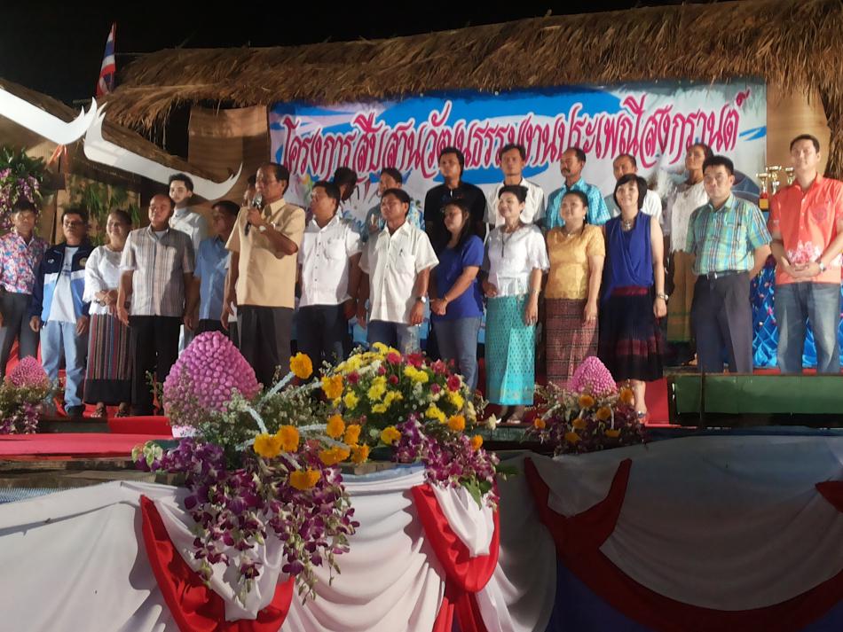 กิจกรรมวันสงกรานต์ ประจำปี 2558 (1 ภาพ)