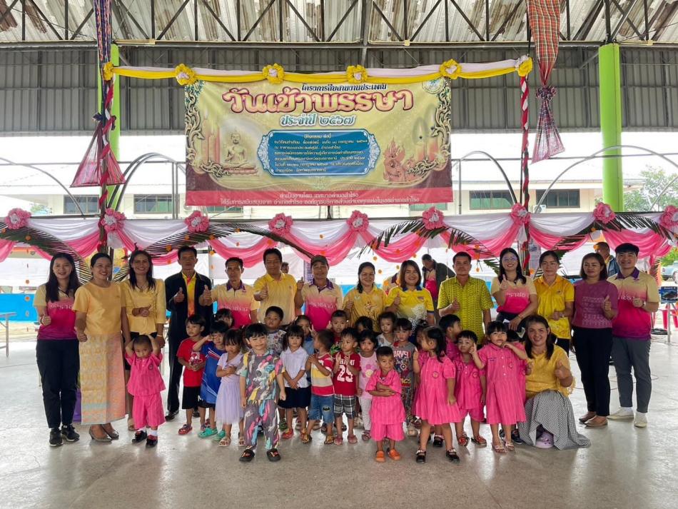 โครงการสืบสานงานประเพณี วันเข้าพรรษา ประจำปี 2567  