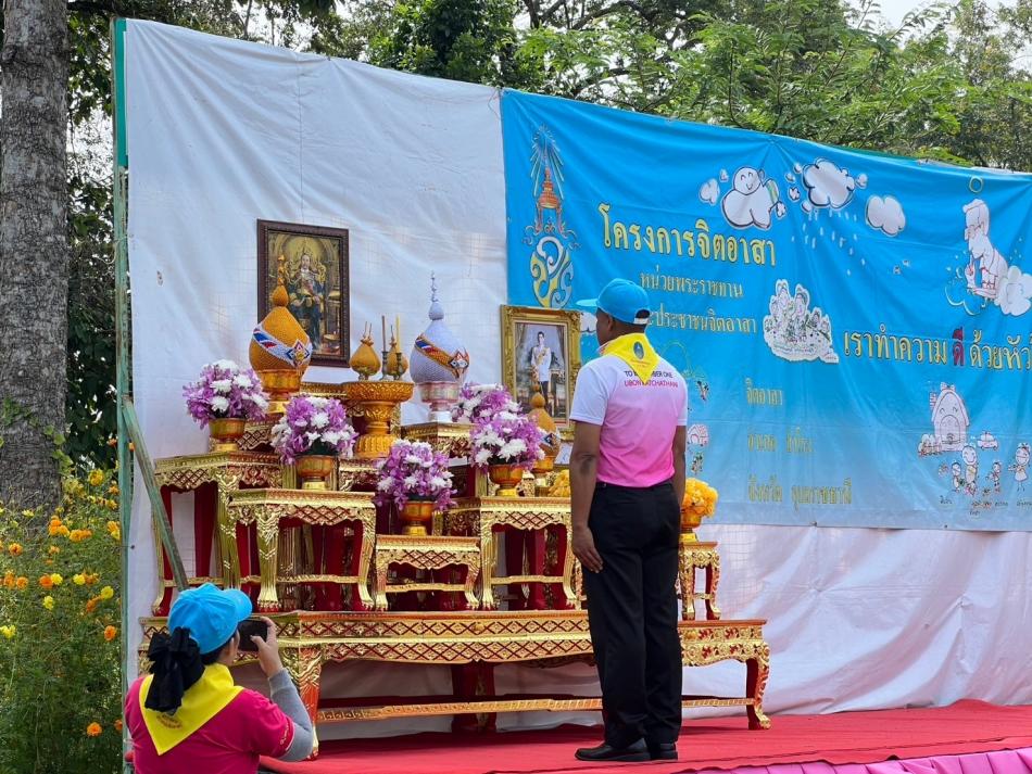 กิจกรรมจิตอาสาถวายพระราชกุศล เนื่องในวันคล้ายวันสวรรคตพระบาทสมเด็จพระจุลจอมเกล้าเจ้าอยู่หัว 23 ตุลาคม 2567