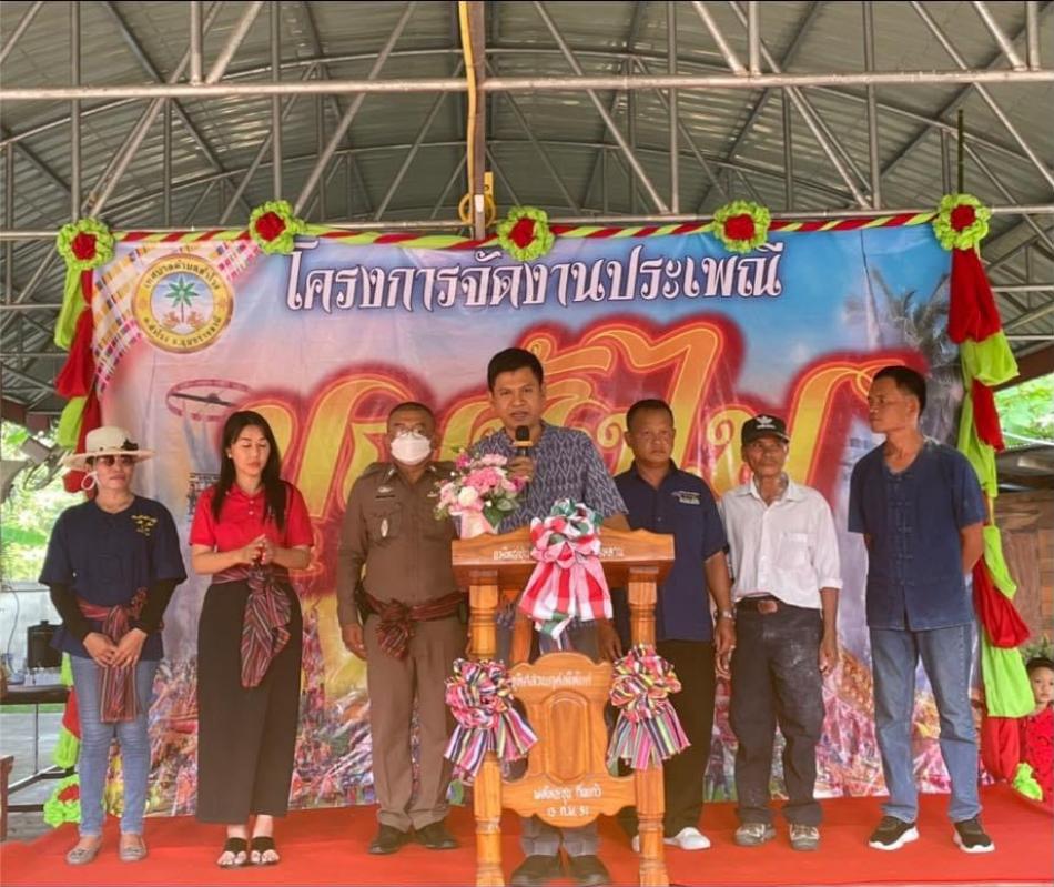 โครงการจัดงานประเพณีบุญบ้างไฟประจำปี 2566 เทศบาลตำบลสำโรงระหว่างวันที่ 17- 18 พฤษภาคม 2566 ณ บ้านหนองเทาหมู่ 5  ตำบลสำโรง อำเภอสำโรง ￼จังหวัดอุบลราชธานี ￼