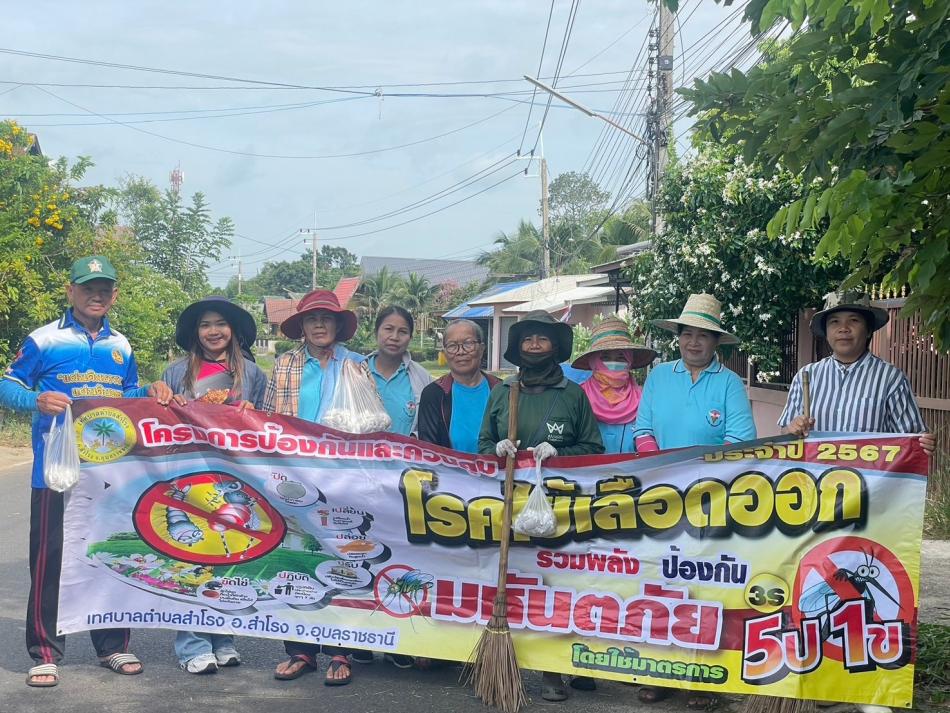 การควบคุมและป้องกันโรคไข้เลือดออก โดยมีกิจกรรม big cleaning day