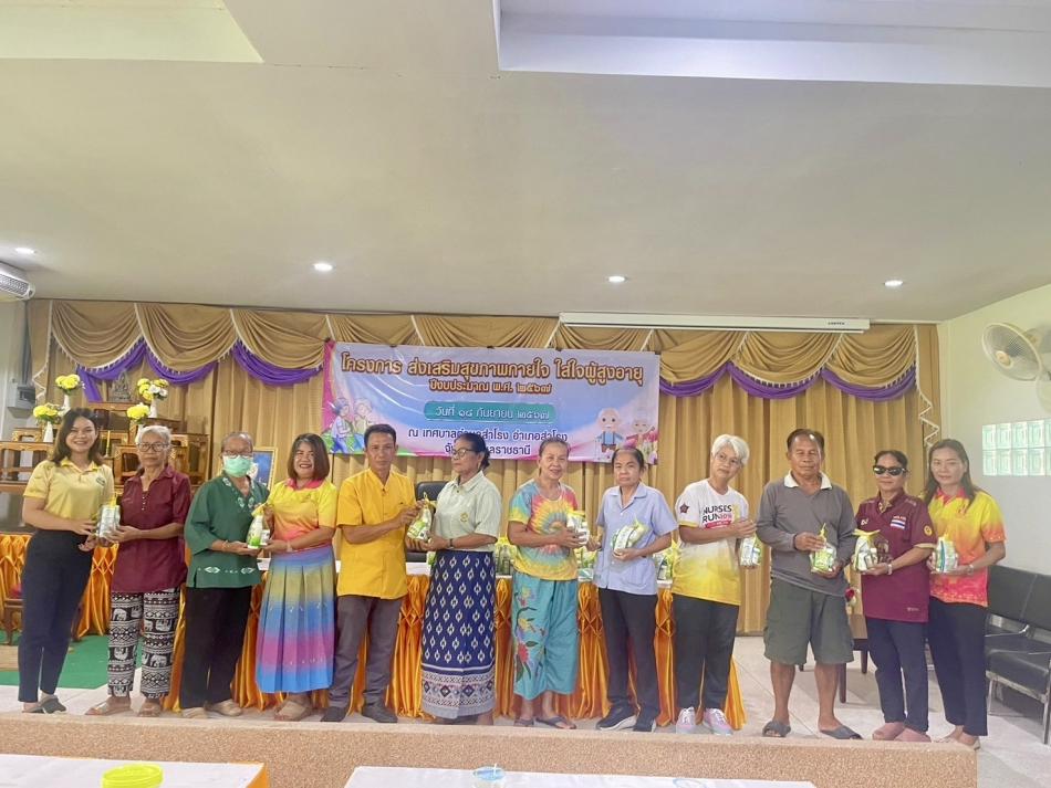 โครงการส่งเสริมสุขภาพกายใจใส่ใจผู้สูงอายุ  ประจำปีงบประมาณ 2567 